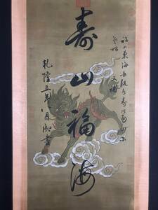 k calligraphy paper .....[ paper law, one thing one ., three shaku dragon . silk book@ original hand .. goods paper law work ] hand ..* China old fine art * ornament era thing 4.3