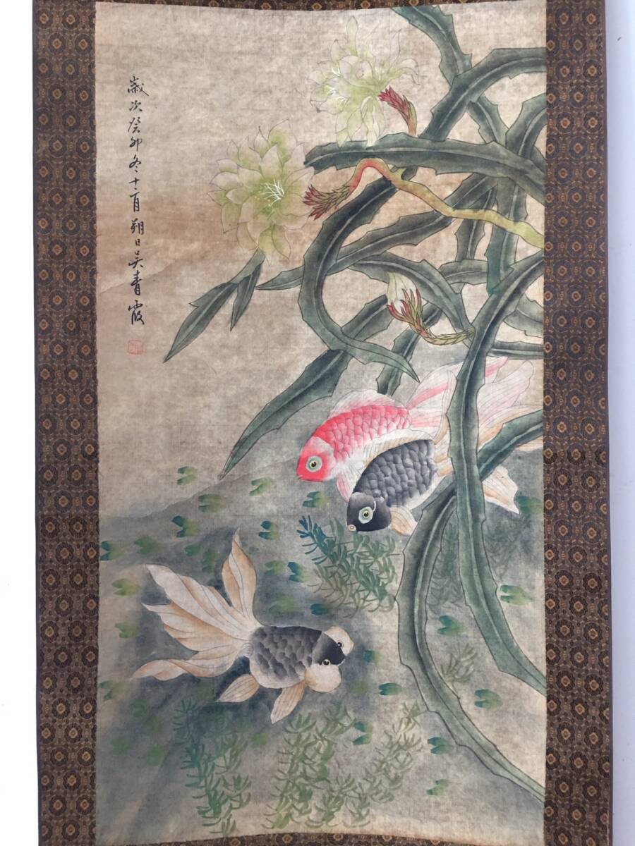 Collection de calligraphie et de peinture Qingxia [Poisson peint à la main, une pièce, une photo] Peinture nationale peinte à la main, art antique chinois, figurine antique, prix 3.21, Ouvrages d'art, Peinture, Peinture à l'encre