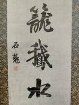 k書道 書画 收藏 劉 【書法墨寶三件套，純手繪作品 】手描き 肉筆紙本・中国古美術・置物 時代物 賞品4.3_画像8