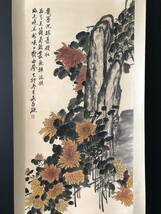  k書画 書畫 收藏 昌碩【花卉，四尺純手繪作品 】 手描き 国画 中國古美術品 時代物 置物 賞品 3.21_画像1