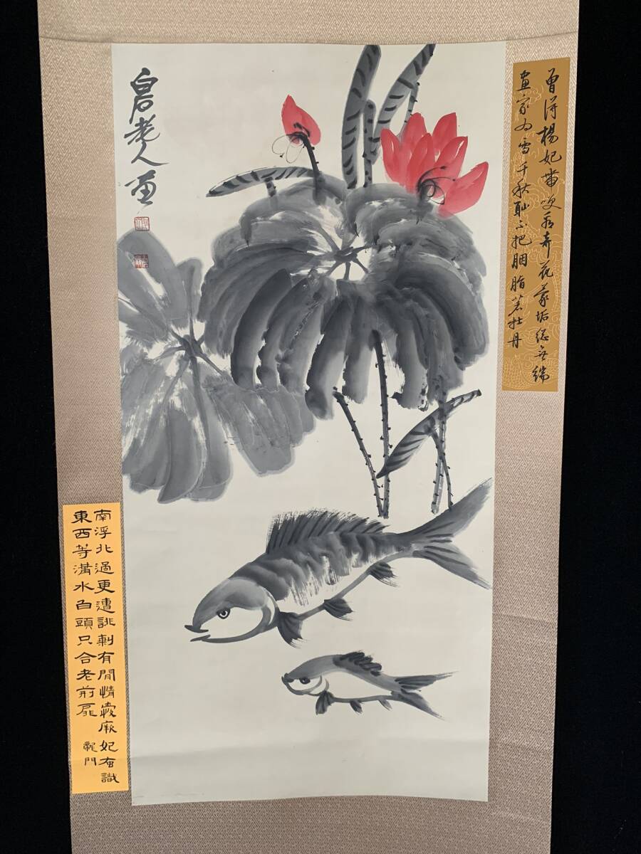 k مجموعة الخط والرسم Qi Baishi [لوحة يدوية بثلاثة أقدام لوحة ناكادو سنة السمكة] لوحة وطنية مرسومة يدويًا الفن الصيني القديم جائزة الزخرفة العتيقة 3.21, عمل فني, تلوين, الرسم بالحبر