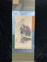 k 中國古畫 旧蔵 書画 書道 王西京【 手繪畫 人物 李逵探母】 收藏 手描き 国画 中國古美術品 時代物 置物 賞品 4.15_画像2