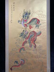 Art hand Auction k中国古画, 旧藏品, 书法, 绘画, 书法, 张岱千【泥金手绘中堂画, 龙], 收藏, 手绘, 国画, 中国古代艺术, 古董, 装饰品, 奖, 4.15, 艺术品, 绘画, 水墨画