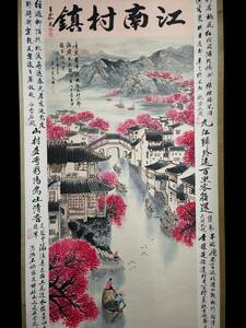 Art hand Auction k 中國古畫 旧蔵 書画 書道 宋文治【山水 精品大四尺純手繪 】收藏 手描き 国画 中國古美術品 時代物 置物 賞品 4.15, 美術品, 絵画, 水墨画