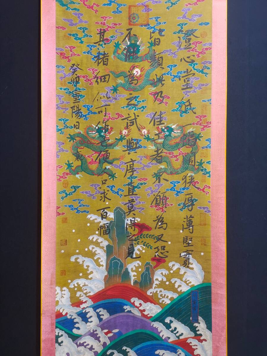 ك اللوحات الصينية القديمة, المجموعة القديمة, لوحات, فن الخط, Cai Xiang [طريقة Zhongtang المرسومة يدويًا بأربعة أقدام], مرسومة باليد, لوحات وطنية, الفن الصيني القديم, التحف, الحلي, الجوائز, 4.15, عمل فني, تلوين, الرسم بالحبر