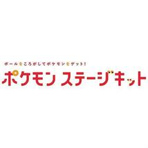 ◆送料無料 ころがスイッチ ポケモン ポケモンステージキット ◆未開封品◆_画像9