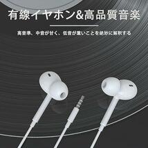 ◆送料無料 【音質強化バージョン】イヤホン 有線イヤホン 3.5mmジャック マイク付き インナーイヤー型 HIFI音質 通話可能 クリア通話_画像2