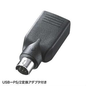 ◆送料無料 サンワサプライ 有線コンパクトキーボード テンキーなし USB接続 日本語86キー メンブレン USB-PS/2変換アダプタ付きの画像7