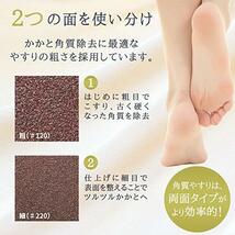 ◆送料無料 aogi かかと角質取り かかとケア ガサ ガサ 角質除去 両面 踵ヤスリ 120 / 220 専用 ケース付 ▼特価品▼_画像3