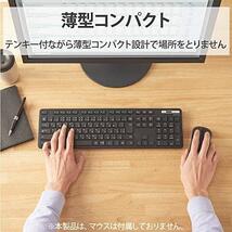 ◆送料無料 エレコム ワイヤレスキーボード TK-FDM110TKBK 薄型 メンブレン式 抗菌 テンキー付 ブラック ★限定１個★_画像6