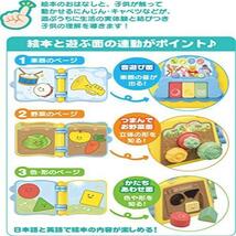 ◆送料無料 はじめて英語 くまのプーさん 絵本でおしゃべり! ゆびさき知育 いっぱいできた ●厳選特価_画像5