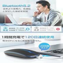 ◆送料無料 【2023新登場 & Bluetooth5.2 瞬時接続】 マウス bluetooth ワイヤレス 静音 無線 マウス 超薄型 高感度 USB充電式_画像3