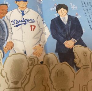 野球しようぜ！大谷翔平ものがたり （世界文化社のワンダー絵本） とりごえこうじ／文　山田花菜／絵