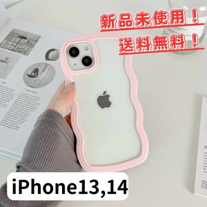 【780円⇒680円値下げ】iPhoneケース/ミルキーカラー/ピンク/送料無料