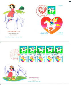 ☆　ＦＤＣ　ふみの日　小型シート＋切手帳　平成2年～７年★