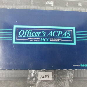1289     MGC Officer's ACP.45  エアーソフトガン 1911コンパクト グループの画像1