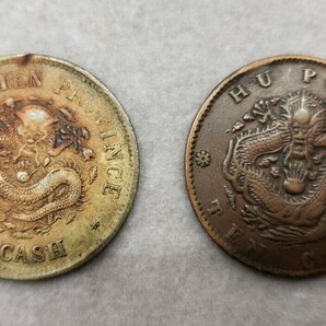 長期保管 光緒元寶 2枚 銅貨 中国 古銭の画像3