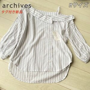 【タグ付き新品】archives アルシーヴ ワンショルダーシャツ ブラウス Mサイズ