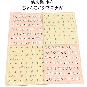 . writing sama small cloth Chan ..simaenaga2022 year new pattern small furoshiki 50x50cm lunch Cross mail service correspondence Point ..