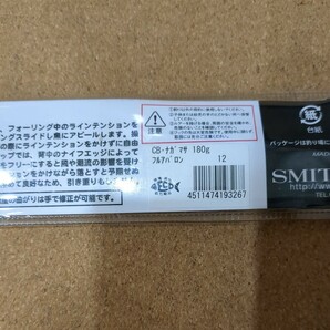 C-5157 新品未使用 SMITH スミス CBナガマサ 180 CBN 180 メタルジグ 青物 ジギングに その他同梱可！の画像5