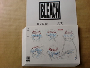 BLEACH #223 ブリーチ 　スタッフ用設定資料　検索　セル画　