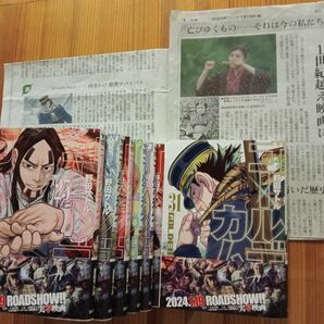 ゴールデンカムイ 25〜31巻 ＋新聞記事　　　　アニメの続き　エピソード4以降　