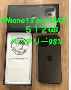 iPhone 13 Pro Max 512GB グラファイト SIMフリー