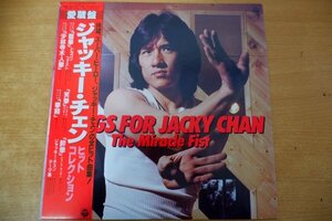 O3-001＜帯付LP/美盤＞ジャッキー・チェン / 愛蔵盤 ヒット・コレクション