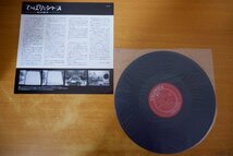 O3-025＜帯付LP/COJA-9419/美品＞美空ひばり / ひばりとシャープ - 虹の彼方 -_画像2