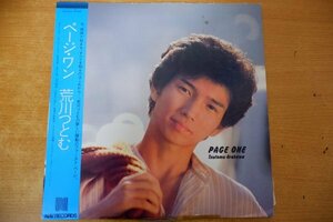 O3-027＜帯付LP/美盤＞荒川つとむ / ページ・ワン