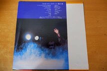 O3-037＜帯付LP/美盤＞荒川務 / つとむ・オン・ステージ - 1975.8.10 東京中野サンプラザ_画像2