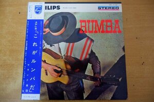 O3-199＜帯付LP/美盤＞マランド楽団 / ステレオ!「これがルンバだ」