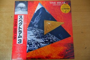 O3-217＜帯付LP/美盤＞スペクトラム / 3 TIME BREAK