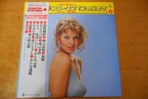 O3-254＜帯付LP/セクシージャケ/美品＞ザ・ビッグ・スター・ワンマン・カラオケ_画像1