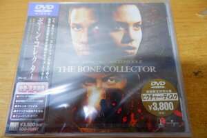 ひ7-068＜帯付DVD/CDサイズ仕様/新品未開封＞ボーン・コレクター - デンゼル・ワシントン/アンジェリーナ・ジョリー