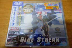 ひ7-078＜帯付DVD/CDサイズ仕様/新品未開封＞ブルー・ストリーク - マーティン・ローレンス/ルーク・ウィルソン