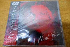 ひ7-080＜帯付DVD/CDサイズ仕様/新品未開封＞I Want You あなたが欲しい - レイチェル・ワイズ