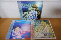 R3-047＜帯付LD＞YU-NO VOL.1～3セット_画像1