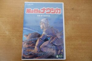 へ7-074＜DVD/2枚組＞風の谷のナウシカ - 宮崎駿/スタジオジブリ