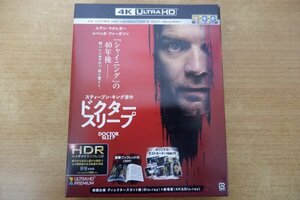 へ7-095＜Blu-ray/3枚組＞ドクター・スリープ / 4K ULTLA HD&ブルーレイセット