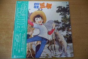 T3-020＜帯付LP/ポスター付/美盤＞釣りキチ三平