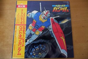 T3-023< with belt LP/ Picture record / beautiful goods > the best *ob* Mobile Suit Gundam 