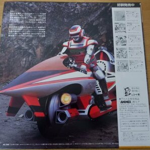 T3-028＜帯付LP/美盤＞巨獣特捜ジャスピオン / ヒット曲集の画像2