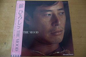 T3-109＜帯付LP/美盤＞舘ひろし / イン・ザ・ムード