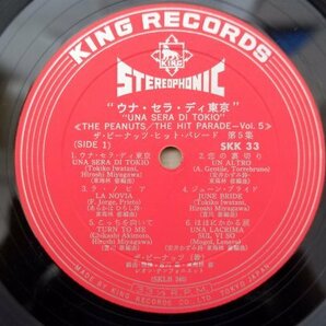 T3-110＜LP＞ザ・ピーナッツ / ヒット・パレード 第5集 ウナ・セラ・ディ東京の画像4