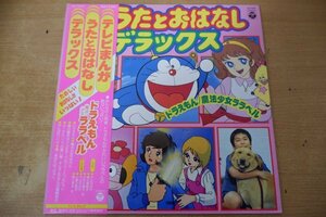 T3-125< with belt LP> tv ....... is none Deluxe - Doraemon / magic young lady la label 