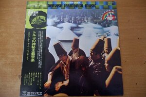 T3-132＜帯付LP/美盤＞トルコの神秘主義音楽