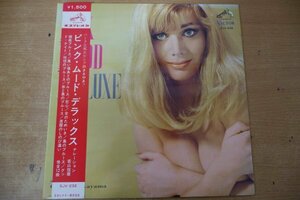 T3-139＜帯付LP/ヌードジャケ＞ピンク・ムード・デラックス - 若山弦蔵