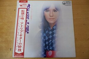 T3-148＜帯付LP/美盤＞木村好夫 / 船頭小唄～アソリブ・ギタ－の妙技