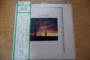 T3-150＜帯付LP＞ゴールデン・ビッグ・バンド / シャープス&フラッツ対東京キューバン